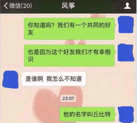 撩妹情話套路對話一問一答，讓女生情不自禁愛上你